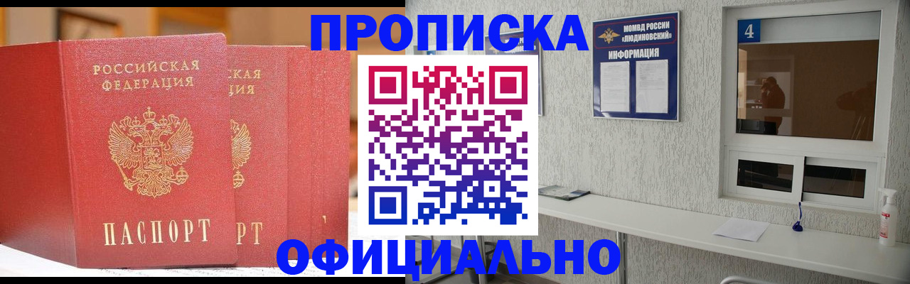 временная регистрация 2025 в Цивильске