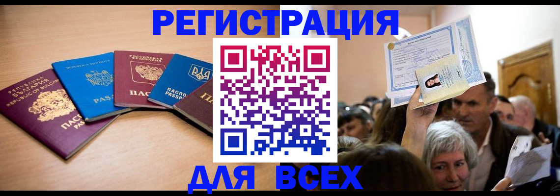 где прописаться в Цивильске