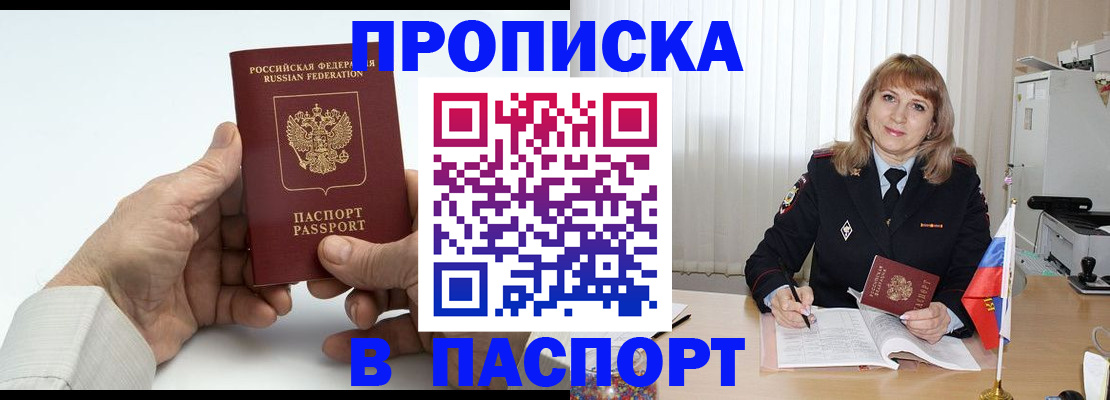 временная регистрация надежно в Цивильске