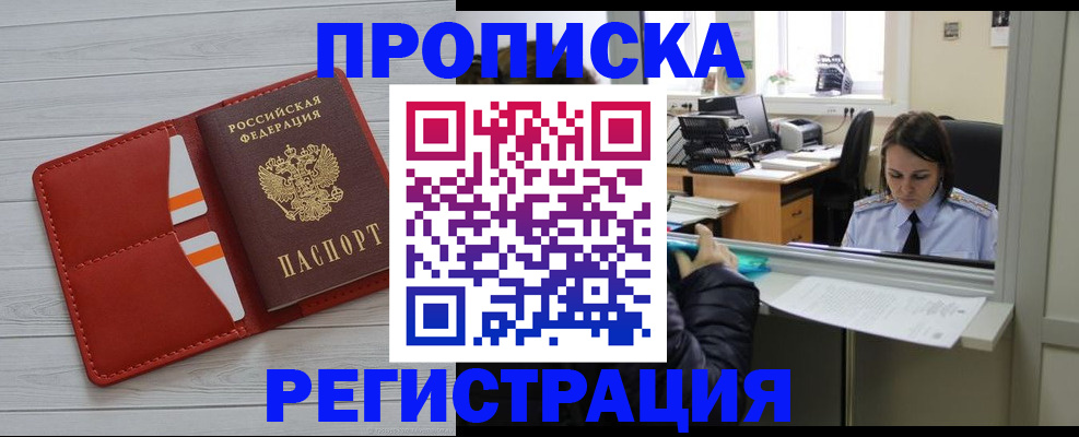 временная регистрация в квартире в Цивильске