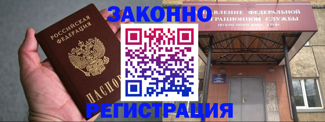 прописка ребенка в Цивильске