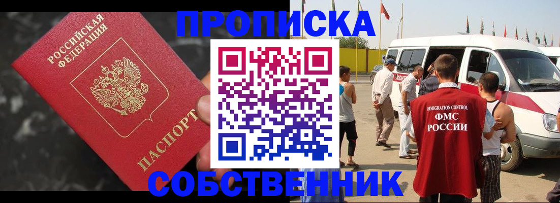 временная регистрация в Цивильске